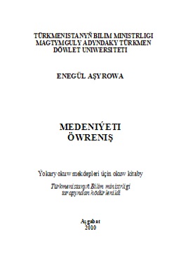 Medeniýeti öwreniş